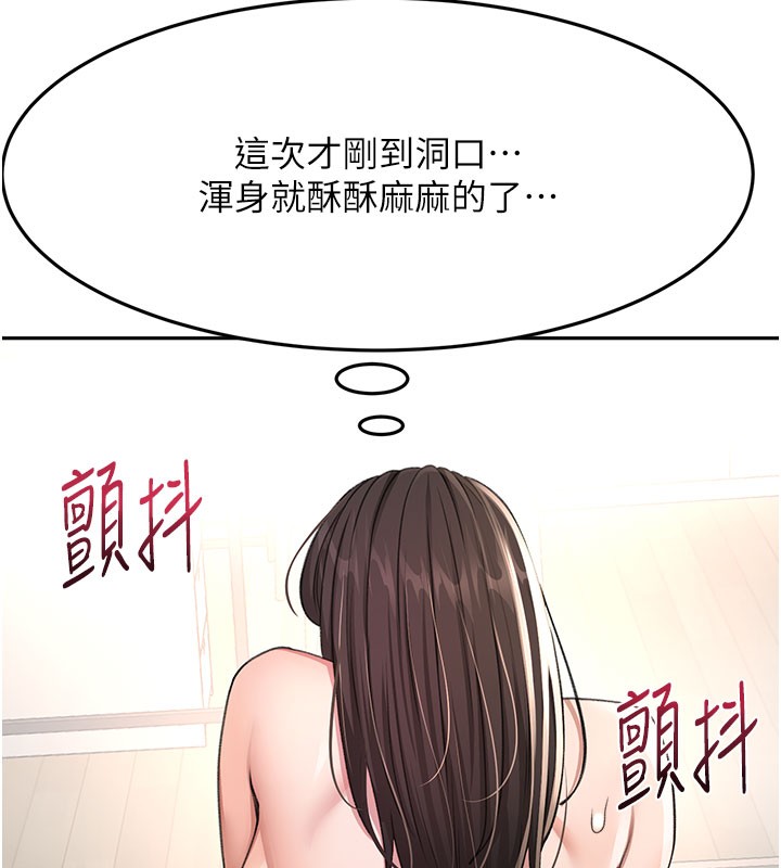 顶加套房的春天第26話-飢渴的房東女兒