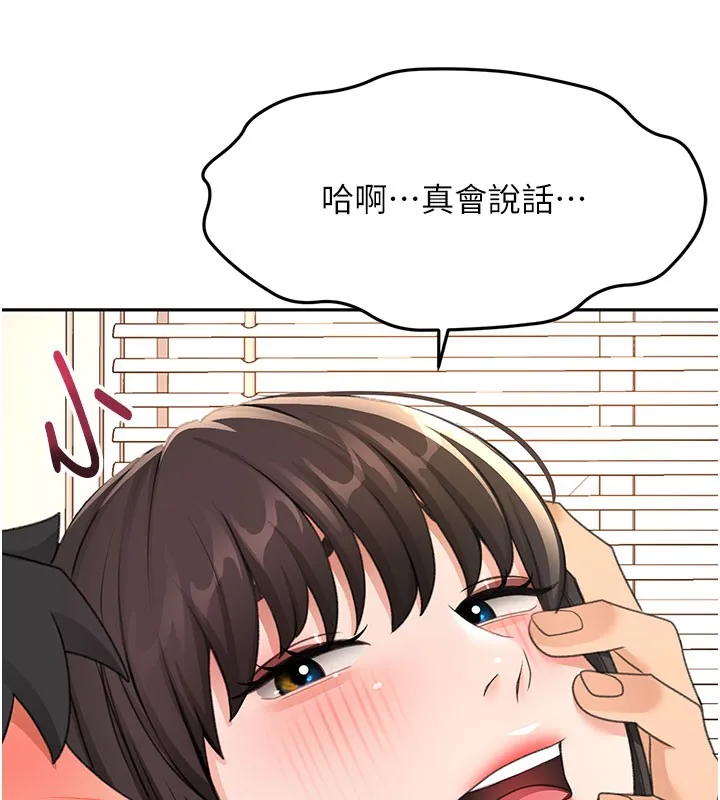 顶加套房的春天-第26話-飢渴的房東女兒 - 图片 117