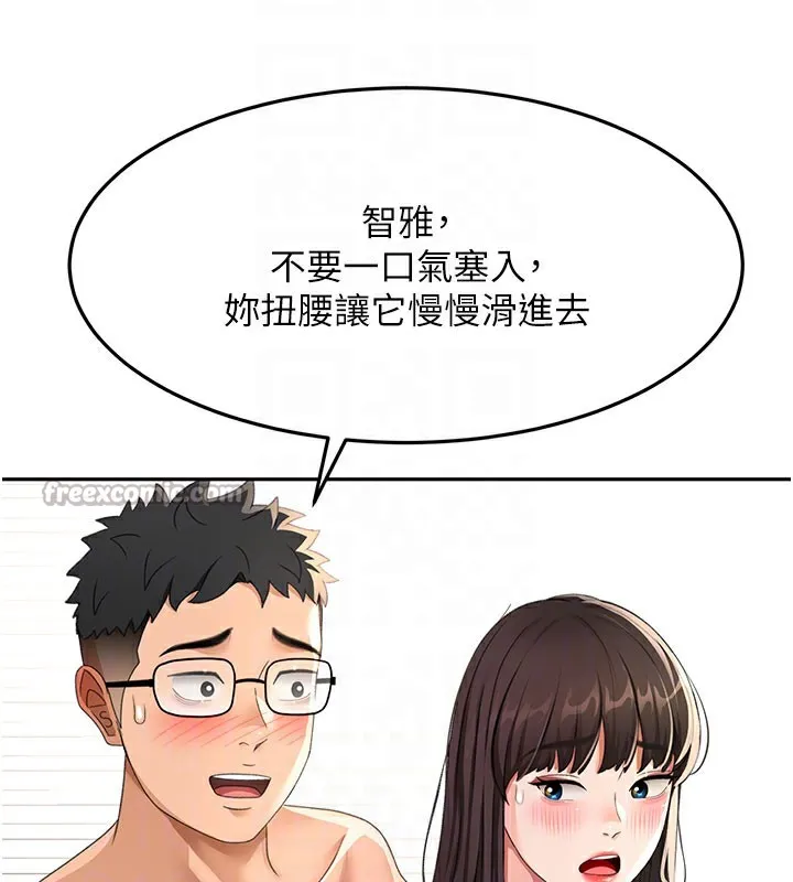 顶加套房的春天-第26話-飢渴的房東女兒 - 图片 112