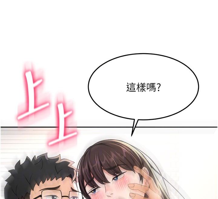 頂加套房的春天第26話-飢渴的房東女兒