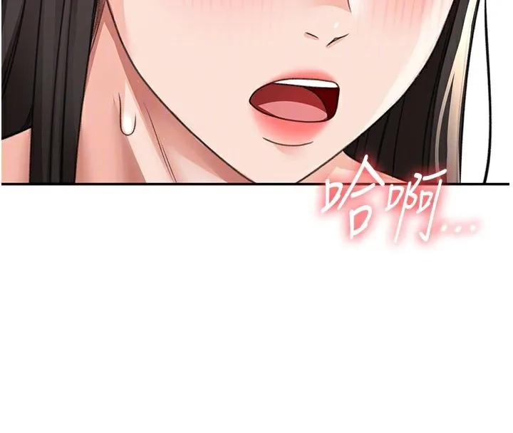 顶加套房的春天-第26話-飢渴的房東女兒 - 图片 122