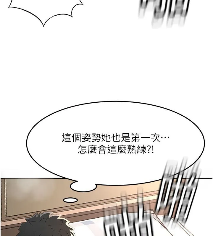 頂加套房的春天第26話-飢渴的房東女兒