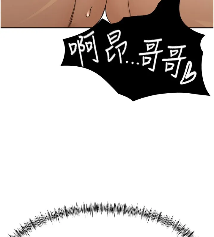 顶加套房的春天-第26話-飢渴的房東女兒 - 图片 138