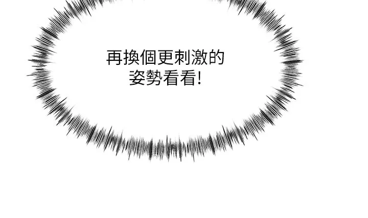 顶加套房的春天-第26話-飢渴的房東女兒 - 图片 143