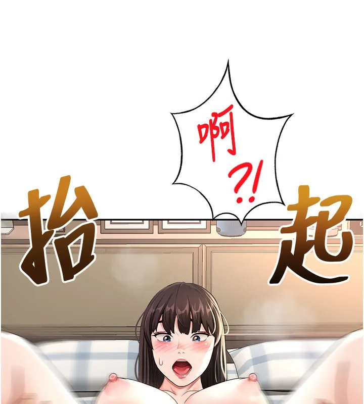 顶加套房的春天-第26話-飢渴的房東女兒 - 图片 141