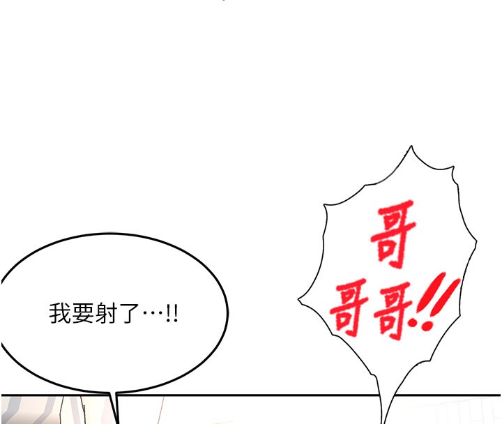 顶加套房的春天第26話-飢渴的房東女兒