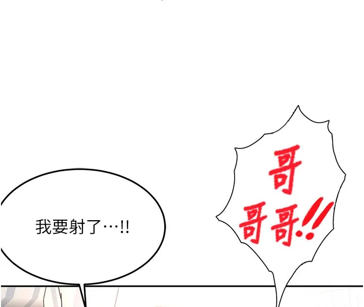 頂加套房的春天第26話-飢渴的房東女兒