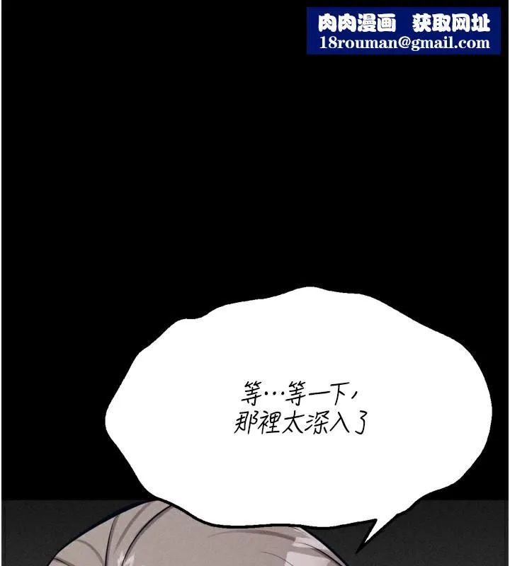 选手村:母猪调教-第35話-想被幹就搖搖屁股 - 图片 1