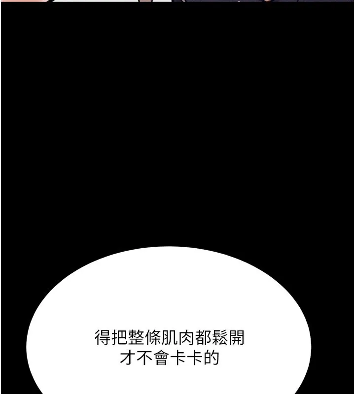 选手村:母猪调教-第35話-想被幹就搖搖屁股 - 图片 3
