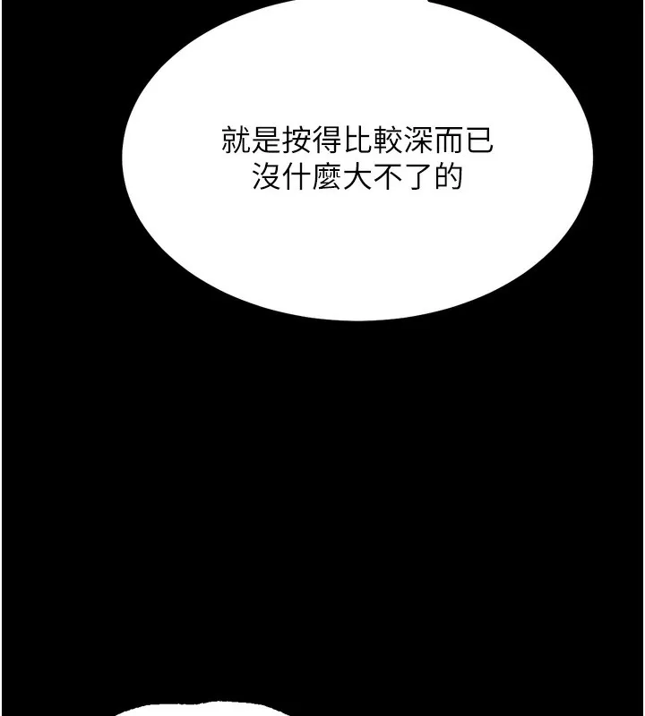 选手村:母猪调教-第35話-想被幹就搖搖屁股 - 图片 6