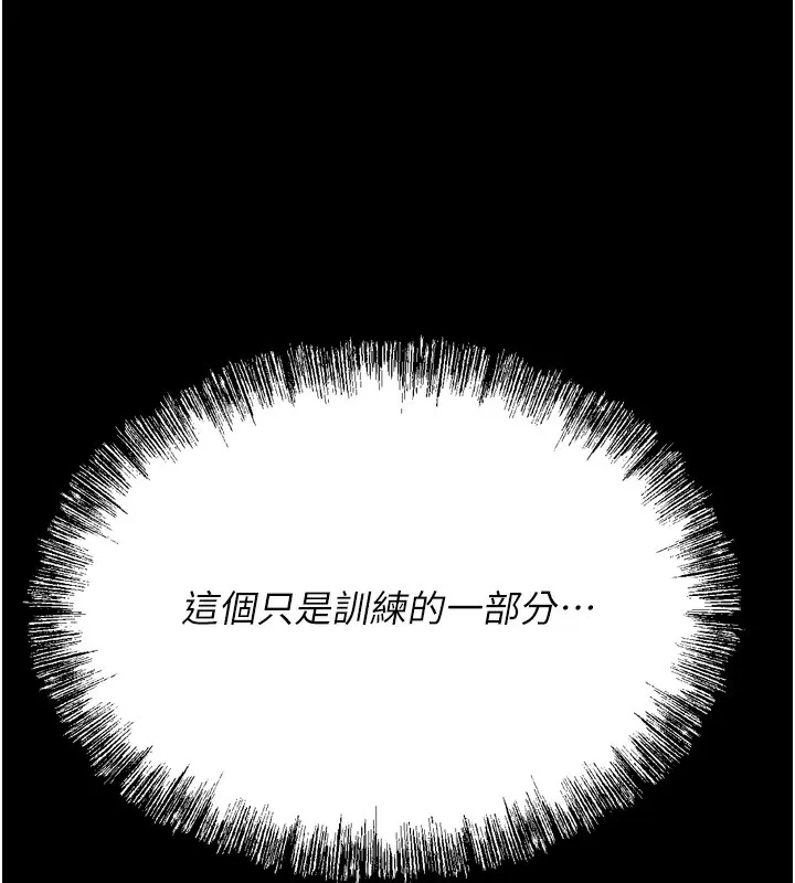 选手村:母猪调教-第35話-想被幹就搖搖屁股 - 图片 10