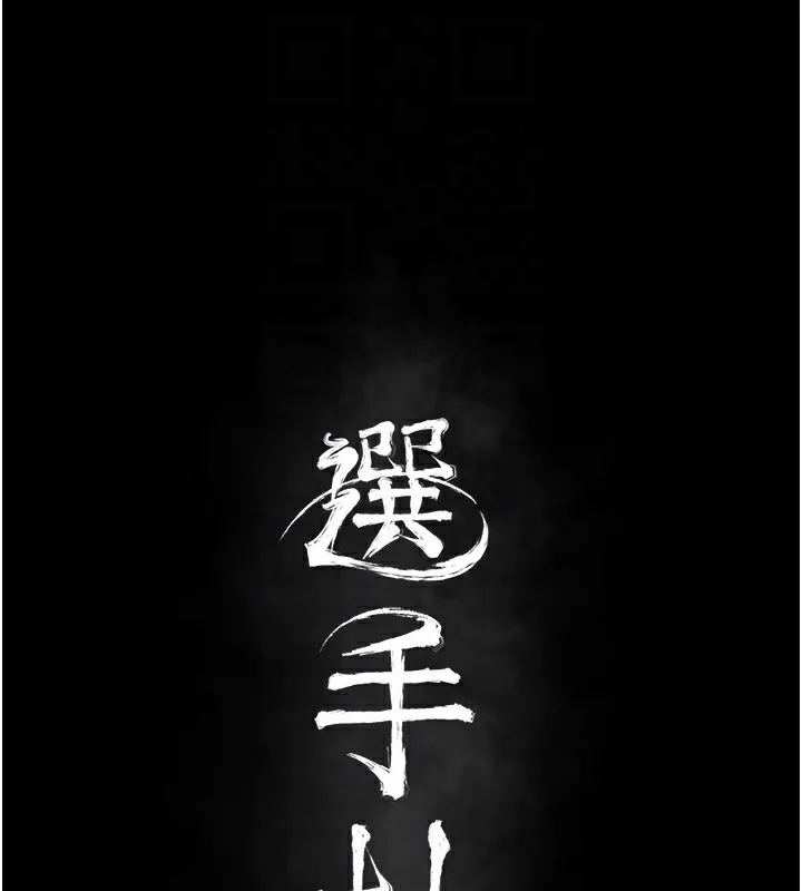 选手村:母猪调教-第35話-想被幹就搖搖屁股 - 图片 21