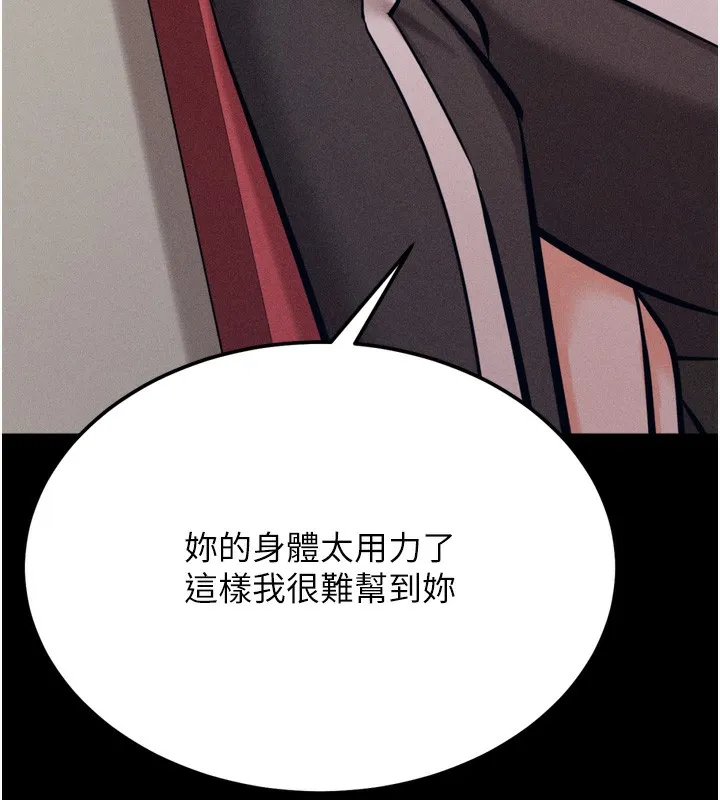选手村:母猪调教-第35話-想被幹就搖搖屁股 - 图片 39