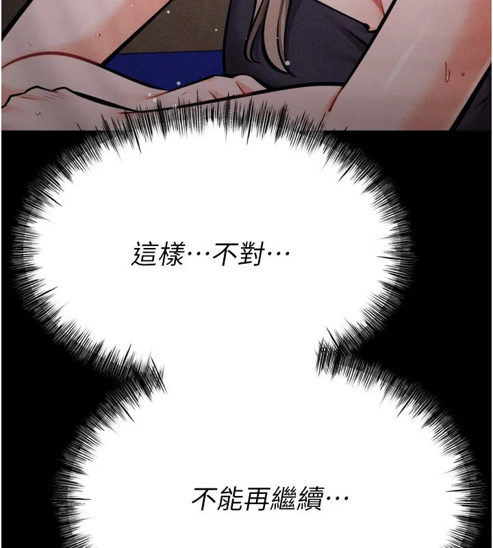 选手村:母猪调教-第35話-想被幹就搖搖屁股 - 图片 45