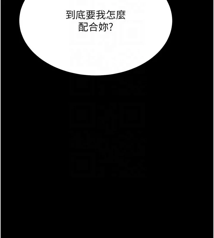 选手村:母猪调教-第35話-想被幹就搖搖屁股 - 图片 69