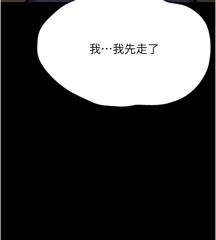 选手村:母猪调教-第35話-想被幹就搖搖屁股 - 图片 79