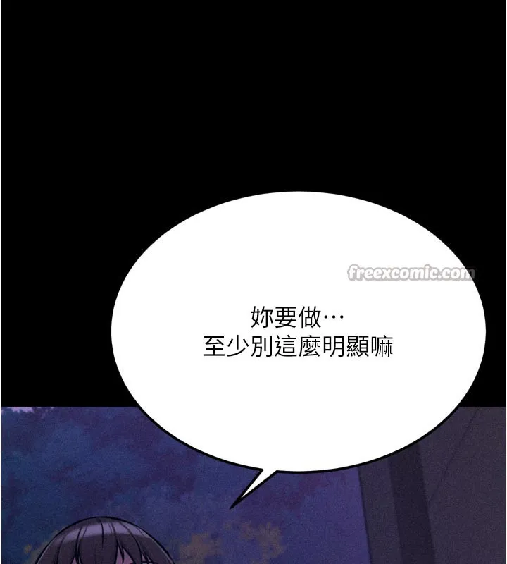 选手村:母猪调教-第35話-想被幹就搖搖屁股 - 图片 112
