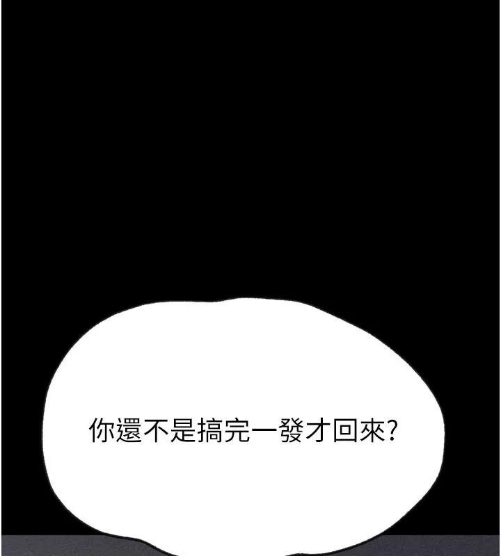 选手村:母猪调教-第35話-想被幹就搖搖屁股 - 图片 119