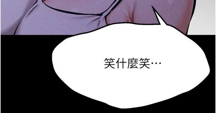 选手村:母猪调教-第35話-想被幹就搖搖屁股 - 图片 121