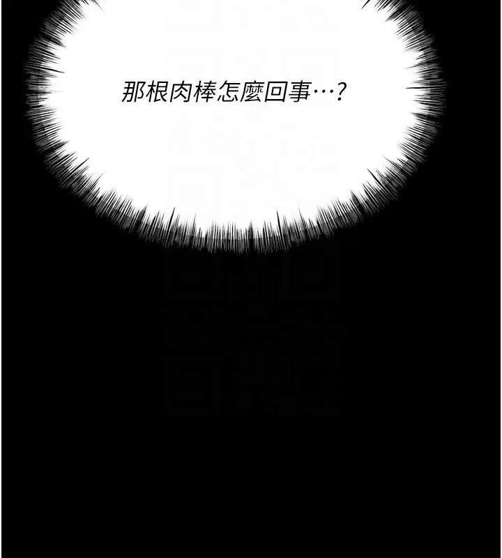选手村:母猪调教-第35話-想被幹就搖搖屁股 - 图片 132