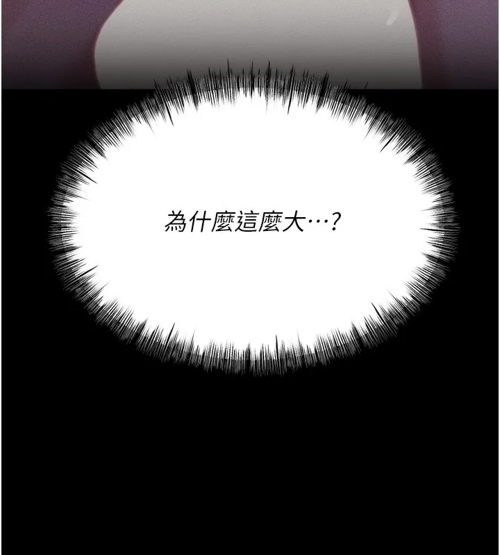 选手村:母猪调教-第35話-想被幹就搖搖屁股 - 图片 135