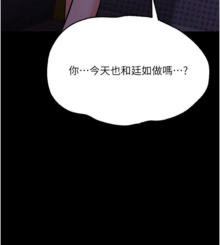 选手村:母猪调教-第35話-想被幹就搖搖屁股 - 图片 142