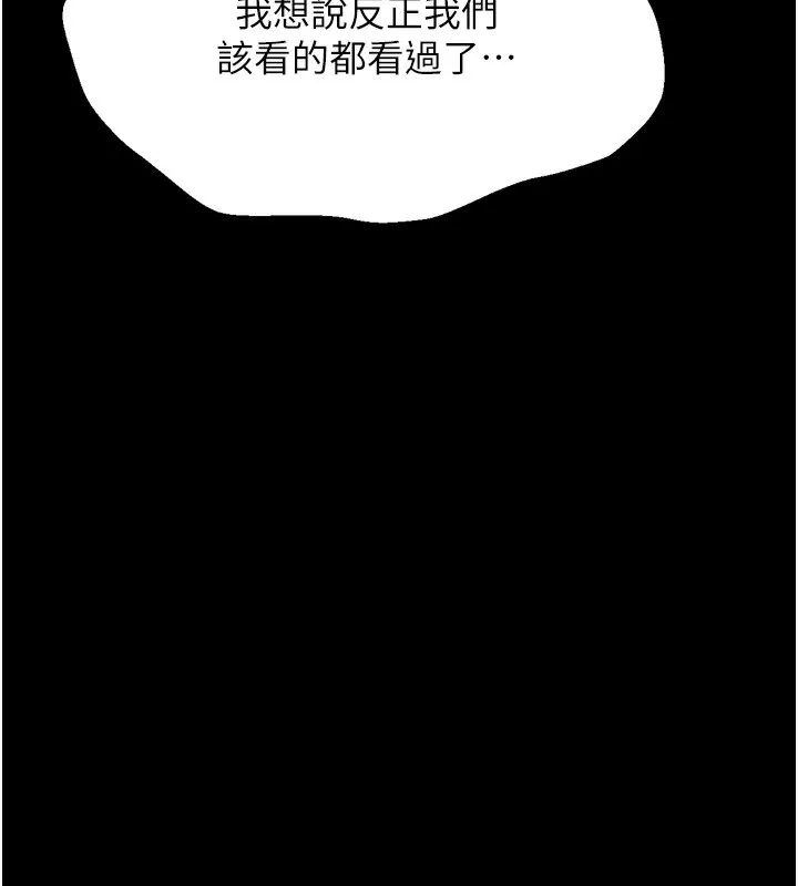 选手村:母猪调教-第35話-想被幹就搖搖屁股 - 图片 149