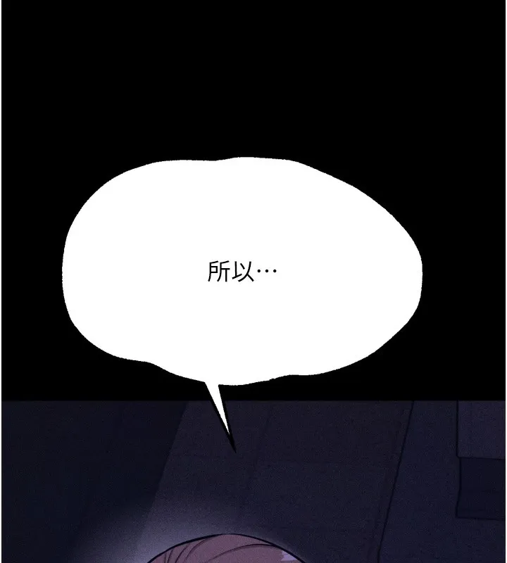 选手村:母猪调教-第35話-想被幹就搖搖屁股 - 图片 150