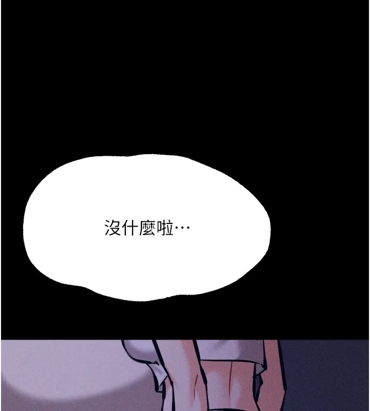 选手村:母猪调教-第35話-想被幹就搖搖屁股 - 图片 146