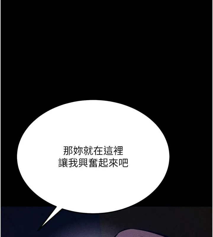 选手村:母猪调教-第35話-想被幹就搖搖屁股 - 图片 160