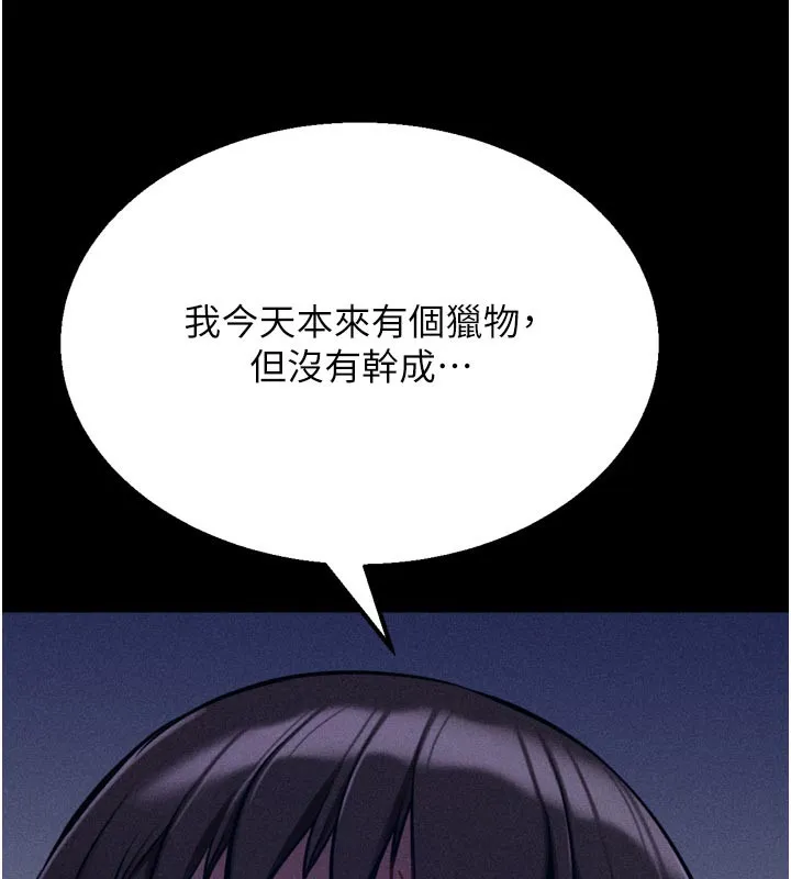 选手村:母猪调教-第35話-想被幹就搖搖屁股 - 图片 164