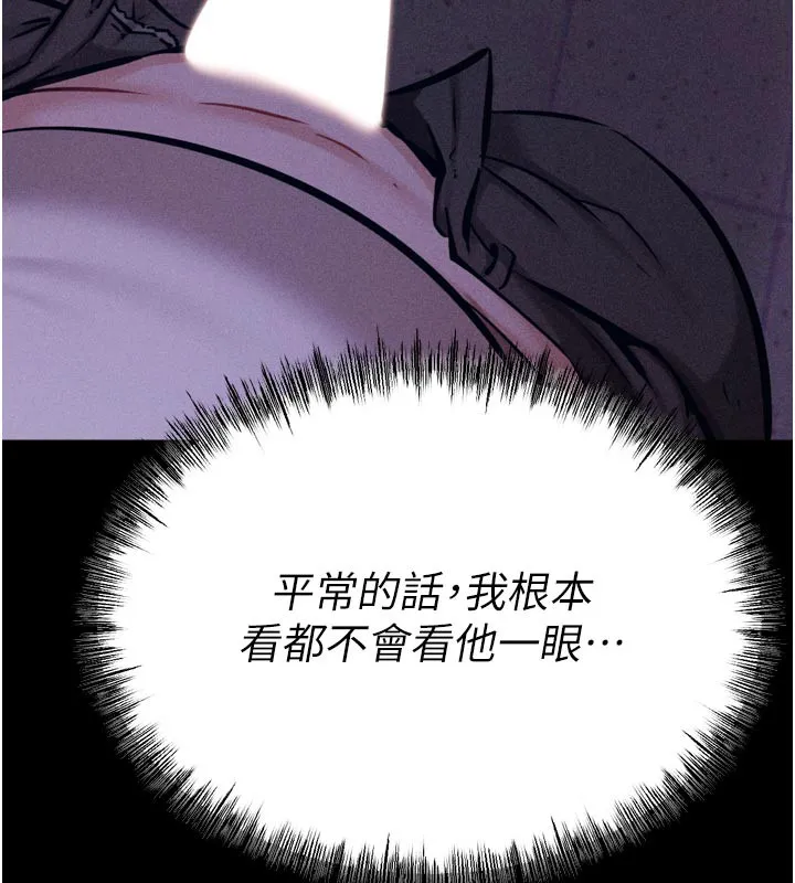 选手村:母猪调教-第35話-想被幹就搖搖屁股 - 图片 170