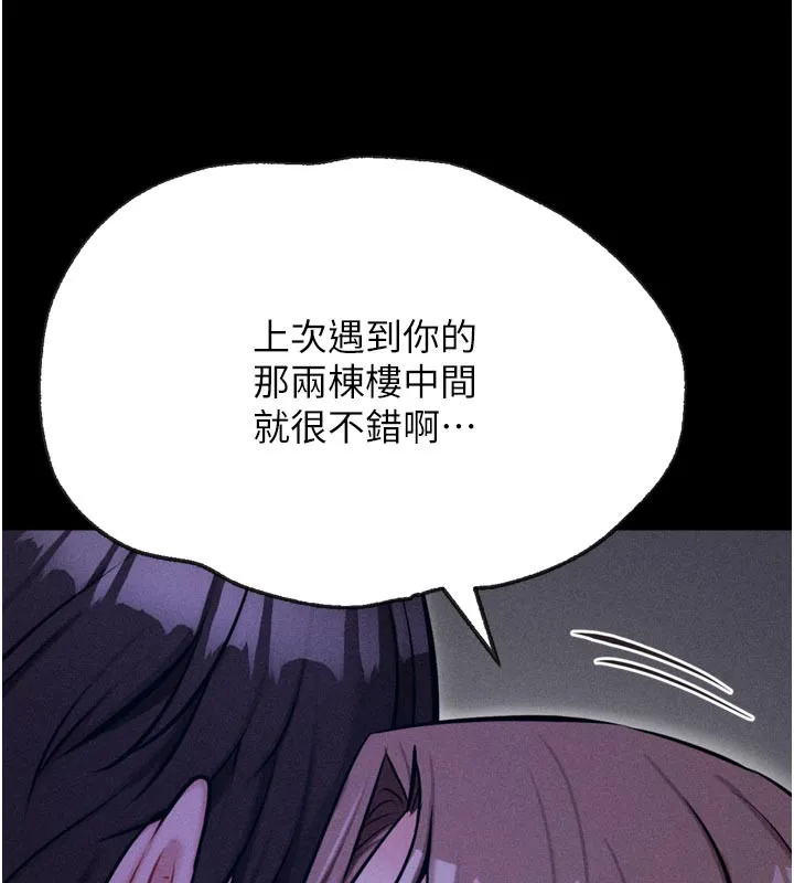 选手村:母猪调教-第35話-想被幹就搖搖屁股 - 图片 186