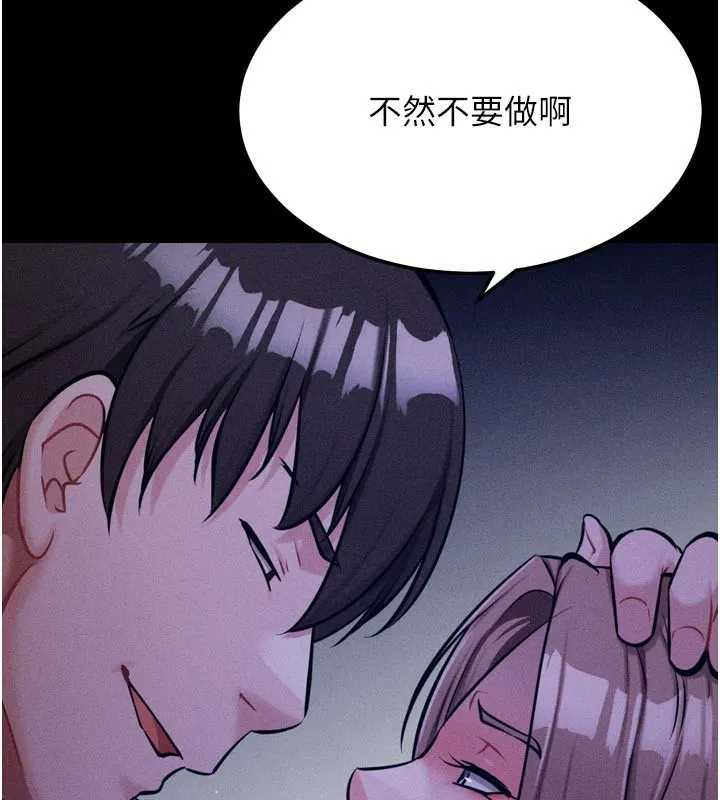 选手村:母猪调教-第35話-想被幹就搖搖屁股 - 图片 193