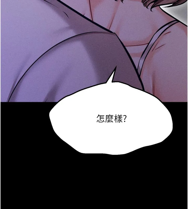 选手村:母猪调教-第35話-想被幹就搖搖屁股 - 图片 188