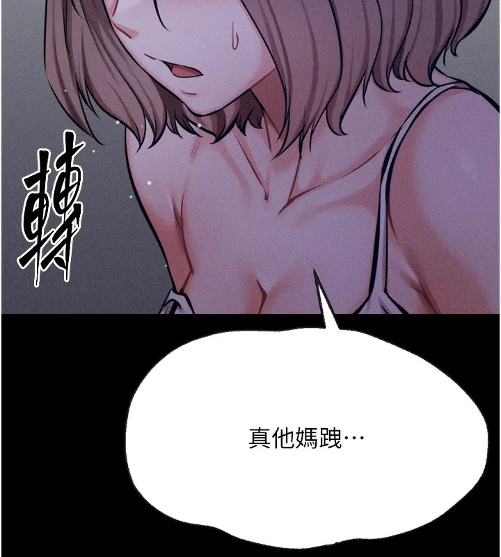选手村:母猪调教-第35話-想被幹就搖搖屁股 - 图片 200