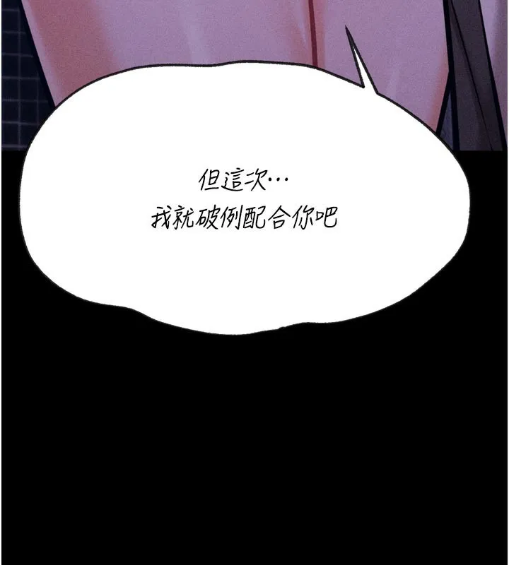 选手村:母猪调教-第35話-想被幹就搖搖屁股 - 图片 228