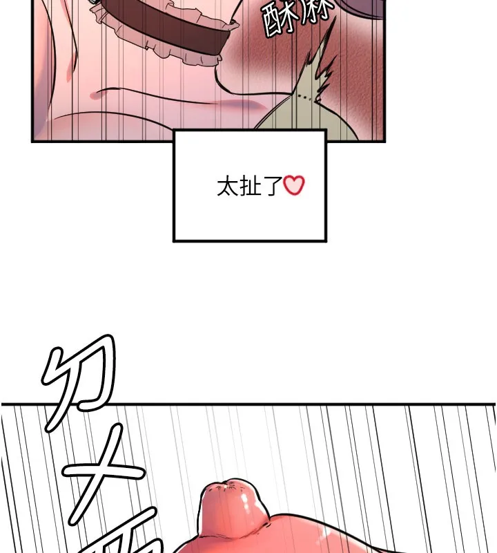 守护天使-第40話-用妳的嘴親自吸出來 - 图片 5