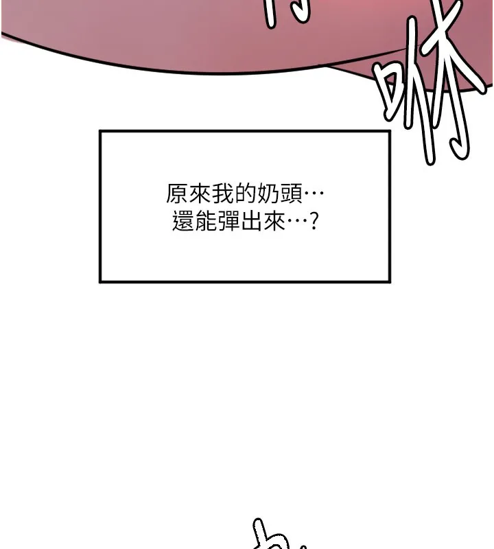 守护天使-第40話-用妳的嘴親自吸出來 - 图片 9