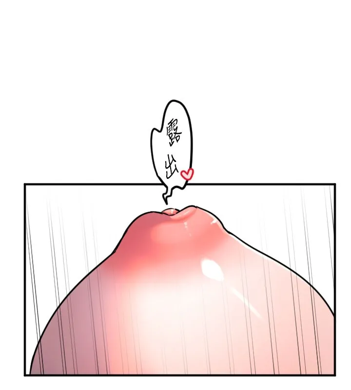 守护天使-第40話-用妳的嘴親自吸出來 - 图片 3