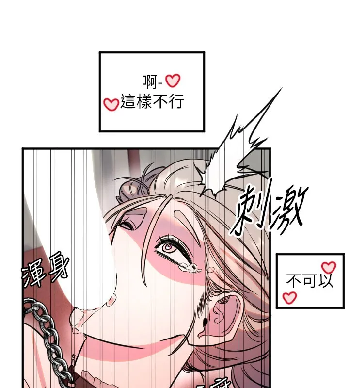 守護天使第40話-用妳的嘴親自吸出來