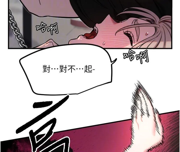 守护天使-第40話-用妳的嘴親自吸出來 - 图片 22