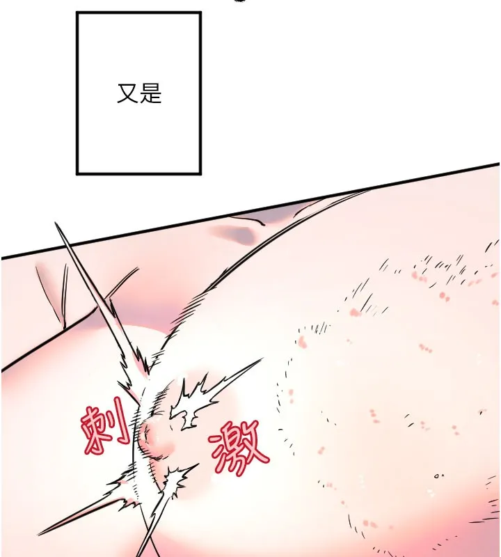 守护天使-第40話-用妳的嘴親自吸出來 - 图片 27