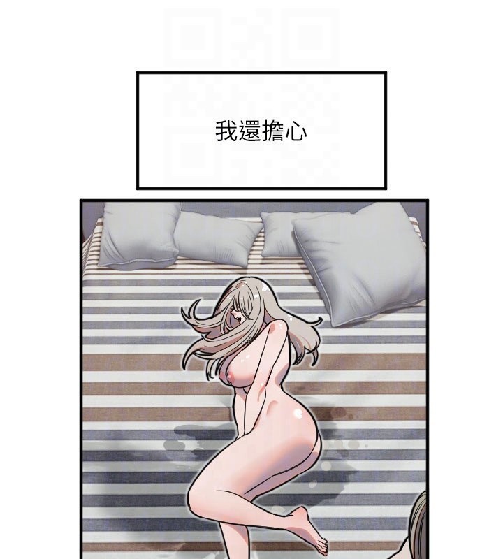 守护天使第40話-用妳的嘴親自吸出來