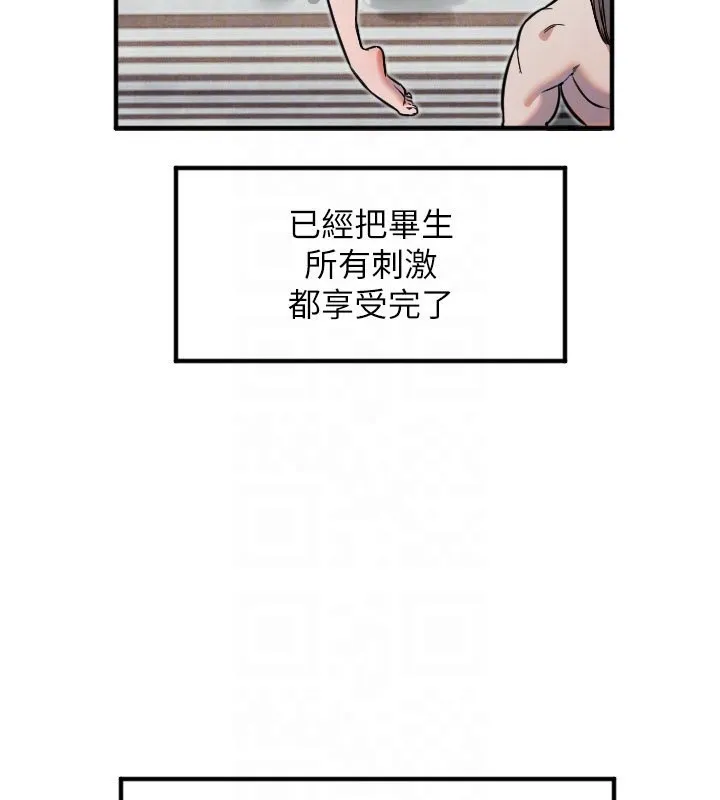 守护天使-第40話-用妳的嘴親自吸出來 - 图片 34