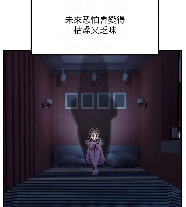 守护天使-第40話-用妳的嘴親自吸出來 - 图片 35