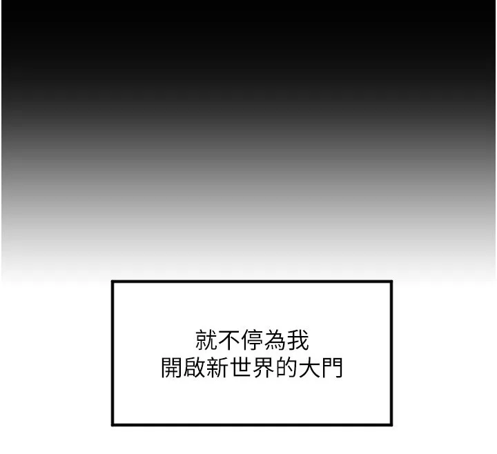 守护天使-第40話-用妳的嘴親自吸出來 - 图片 44