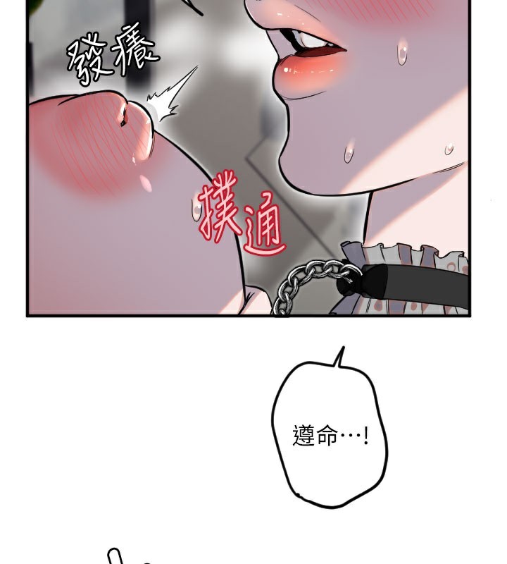 守护天使第40話-用妳的嘴親自吸出來