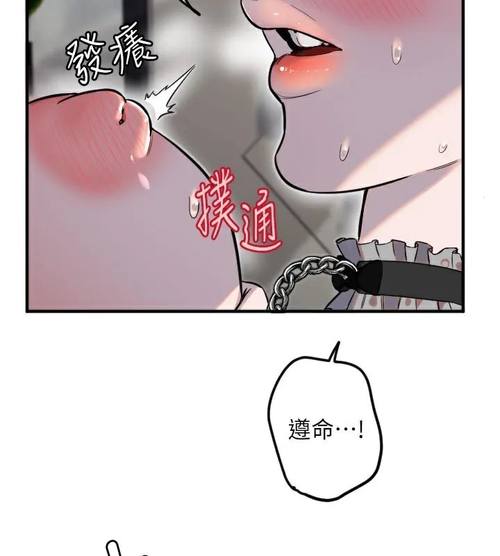 守護天使第40話-用妳的嘴親自吸出來