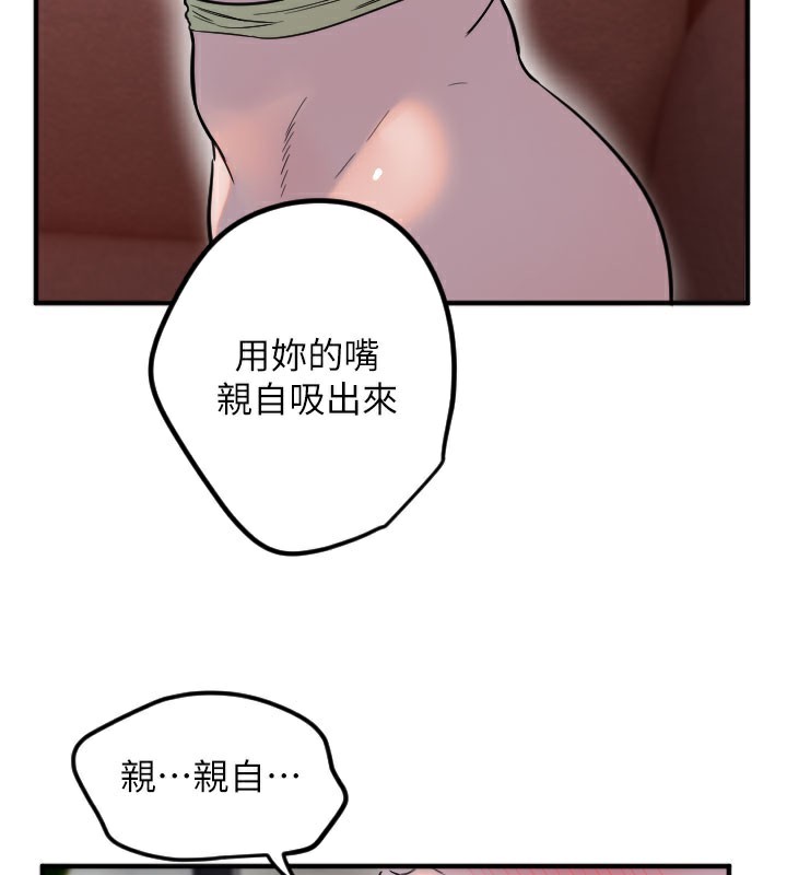 守护天使第40話-用妳的嘴親自吸出來